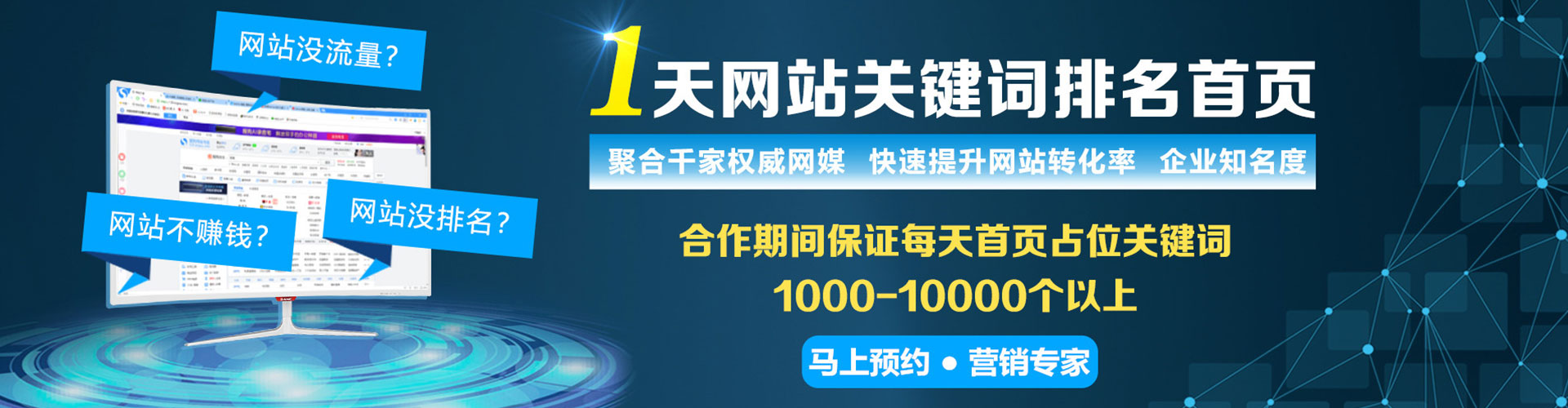 舒城sem托管